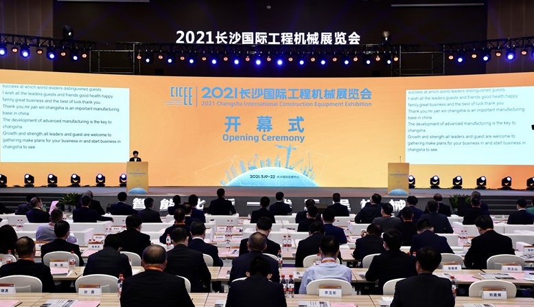 2021長沙國際工程機械展圓滿落幕！唐山金路與您相約2023！