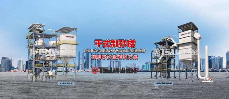 干法制砂工藝成為行業(yè)主流，生產(chǎn)線應(yīng)該如何設(shè)計？